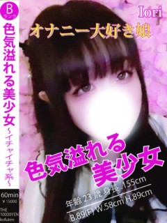 いおり