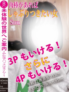 そう